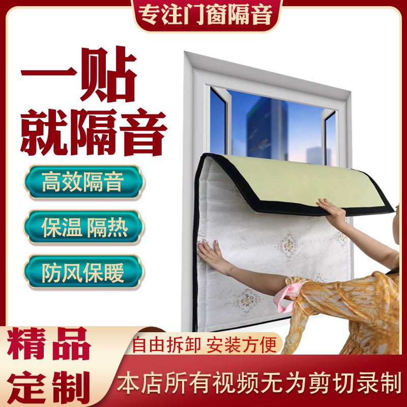 临街马路隔音窗帘神器卧室窗户推拉超厚玻璃窗自装静音超强