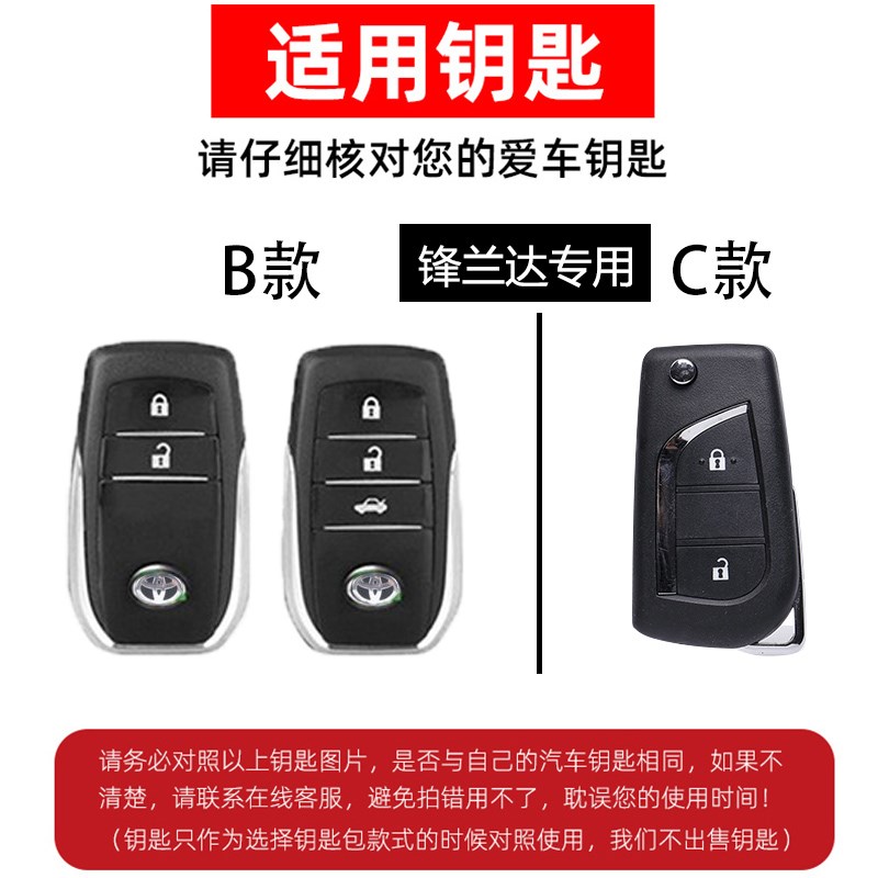 锋兰达锁匙套24款领先版双擎适用于2023丰田锋兰达车用品大全