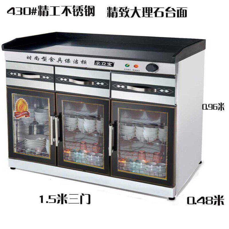 大理石酒店配餐碗柜立式茶水消毒柜不锈钢大容量餐具保洁商用柜式