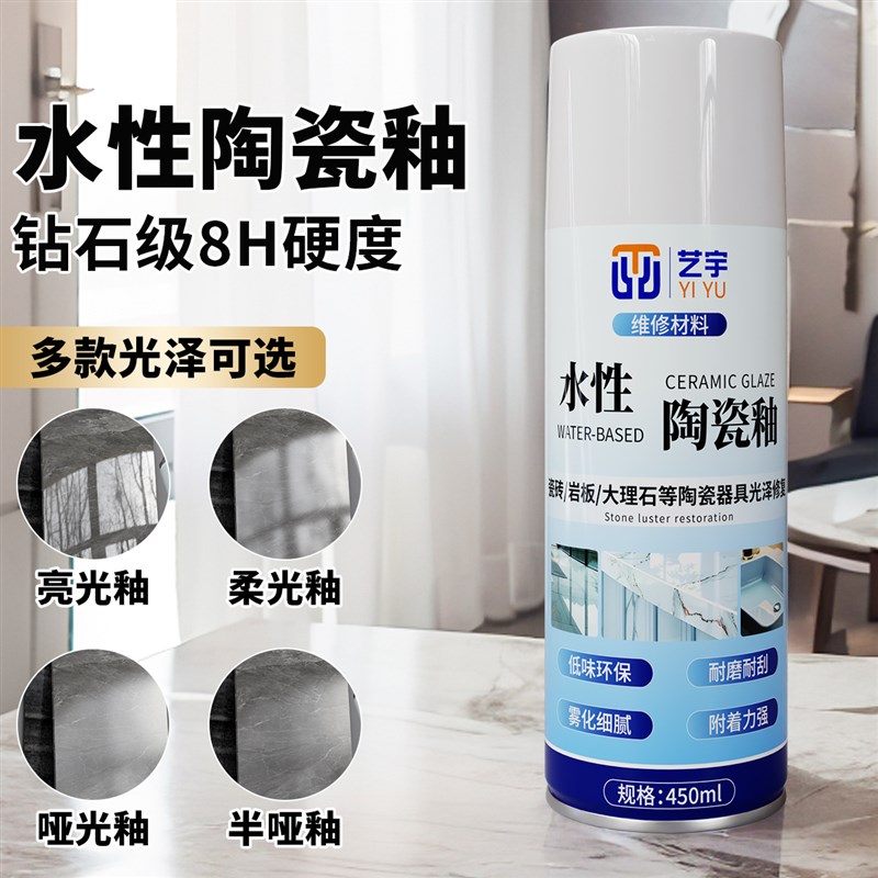 水性陶瓷釉快干透明釉家具石材维修翻新修复剂瓷砖岩板大理石补光