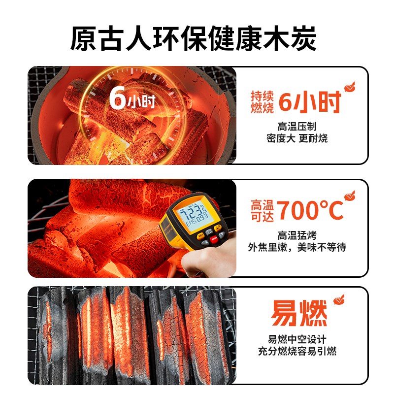 木炭烧烤炭家用无烟碳果木炭碳烤炉速燃炭竹炭室内炭块环保碳