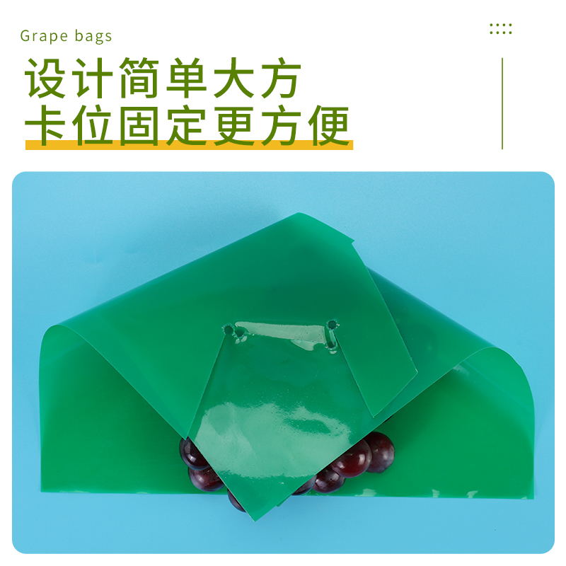 葡萄伞罩葡萄防鸟防果锈塑料套袋防日灼防水防果裂葡萄保护伞