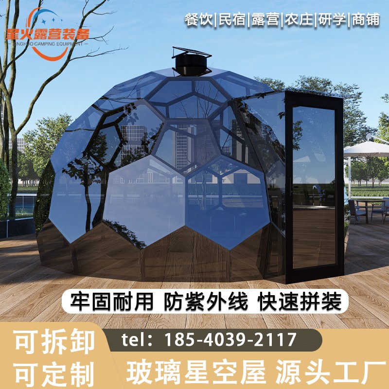 星空房室外阳光房移动网红透明pc泡泡屋帐篷户外集装箱民宿太空舱