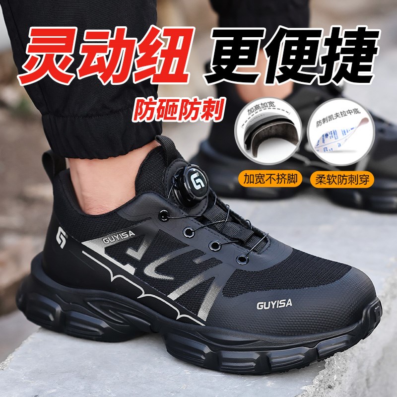劳保鞋男款士轻便防砸防刺穿轻便透气绝缘安全老保带钢板钢头工作