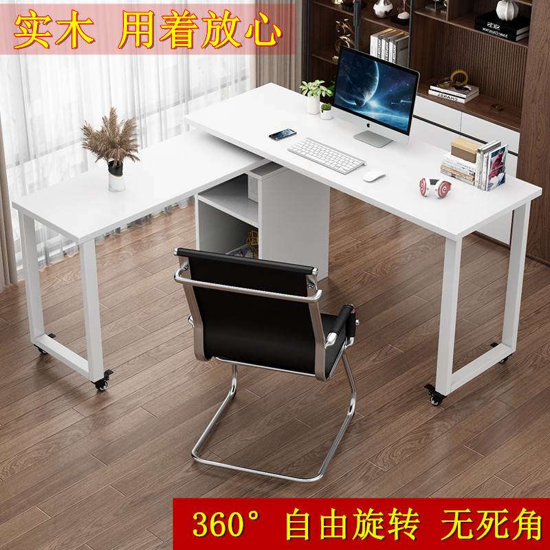 全实木旋转电脑桌可折叠L型办公桌亲子学习写字桌子双人转角书桌