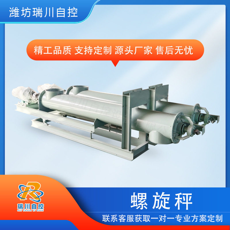 变频调速铰刀计量秤 单管螺旋喂料机 绞龙输送给料机 工厂直销,机械设备,过滤设备,淘宝优惠券,粉丝福利购,淘宝优惠卷