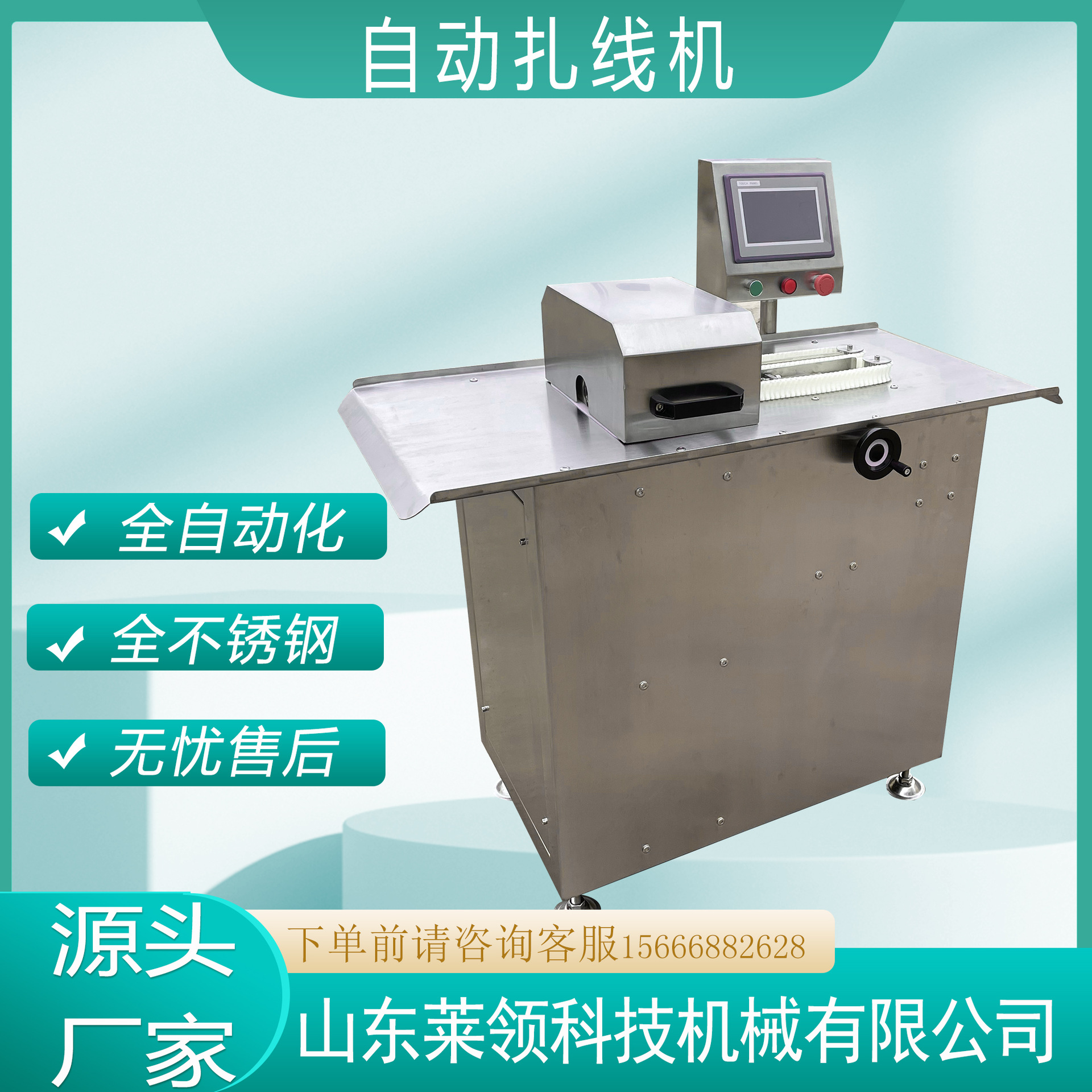 烤肠连续式自动扎线机 商用亲亲肠连续打结机 配合香肠分段扎线机