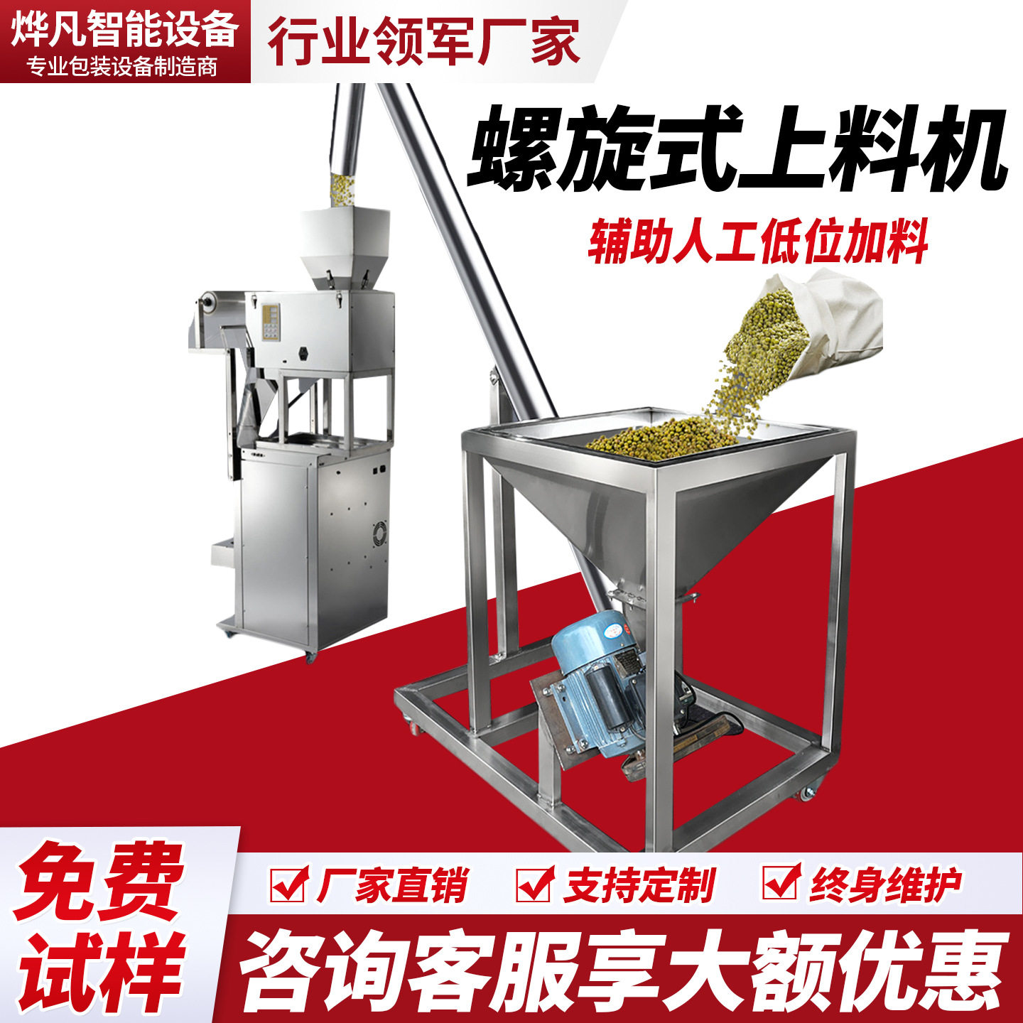 不锈钢螺旋输送机粉末颗粒螺杆提升机倾斜垂直自动上料机包装机,清洗/食品/商业设备,果蔬加工设备,淘宝优惠券,粉丝福利购,淘宝优惠卷