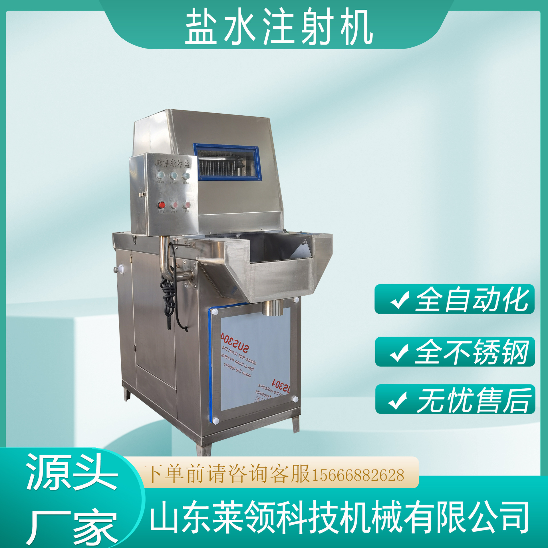 全自动肉制品盐水注射机 白条鸡腌渍入味机 猪肉干腌制料快速入味