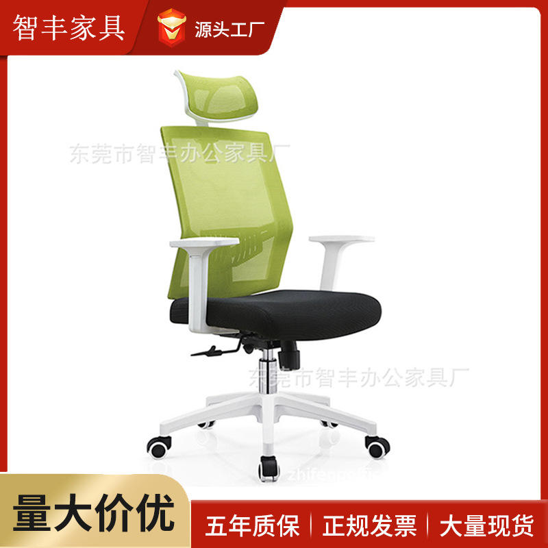 耐实电脑椅主管办公椅家用简约高靠背网布转椅人体工程学懒人座椅