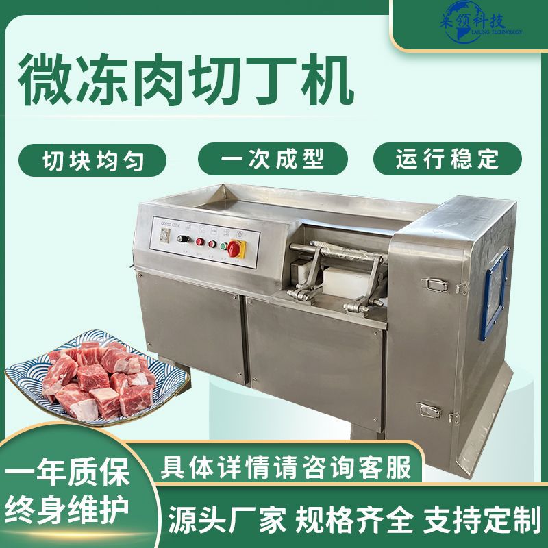 全自动微冻肉切丁机 多功能鸡胸肉牛肉切粒机 大型肉制品切丁设备