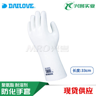 防氯甲烷作業(yè)手套 含內(nèi)襯 5800耐溶劑手套 DAILOVE