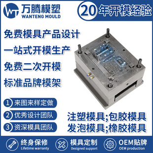 计算器外壳注塑模具 精密塑料模具WT2203 余姚模具厂家快速报价