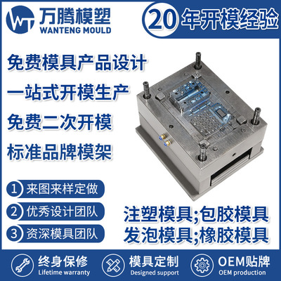 计算器外壳注塑模具 精密塑料模具WT2203 余姚模具厂家快速报价