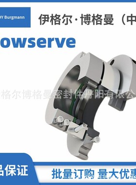 福斯Flowserve集装机械密封VRA搅拌机密封釜用机封