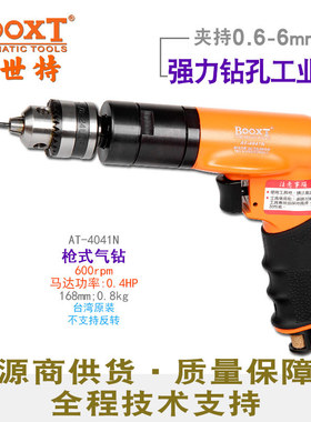 台湾BOOXT直供 AT-4041N工业级低速迷你航空气动钻强力 进口1/4