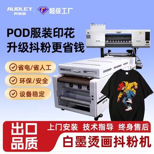 柯式烫画打印机衣服印花白墨热转印打印机i3200 head DTF printer