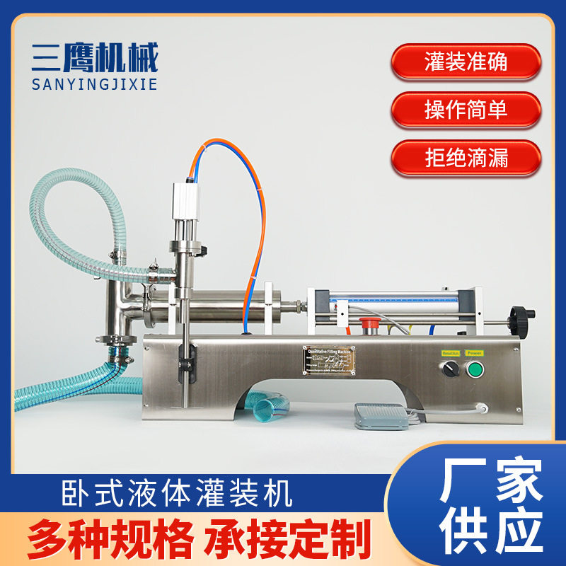 全自动卧式气动灌装机 液体润滑油分装机洗衣液单双头液体灌装机,办公设备/耗材/相关服务,灌装机,淘宝优惠券,粉丝福利购,淘宝优惠卷