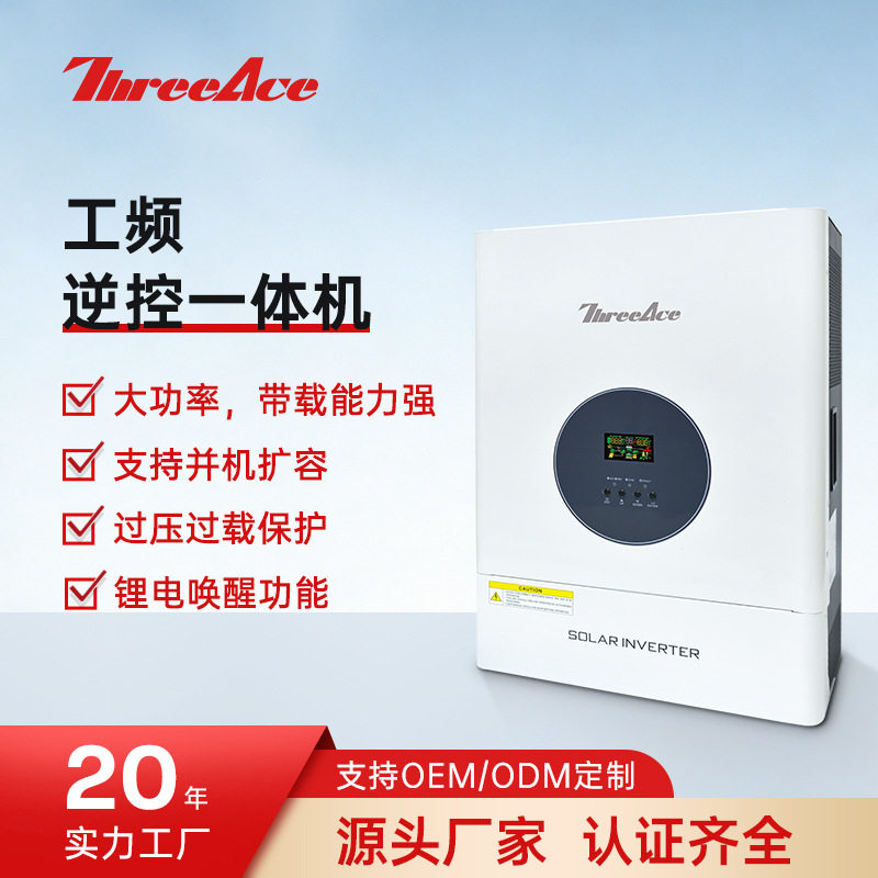 10KW高功率并机版工频逆变器家用光伏储能逆变一体机太阳能逆变器