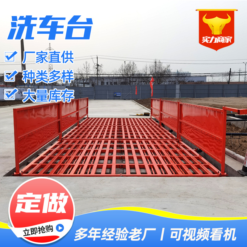 定制多尺寸建筑工地洗轮机 全自动红外感应洗车平台 免基础洗车机