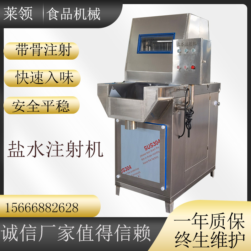 商用牛肉牛排盐水注射机 雪花肉质品均匀腌制机 带骨鲜肉嫩化腌渍