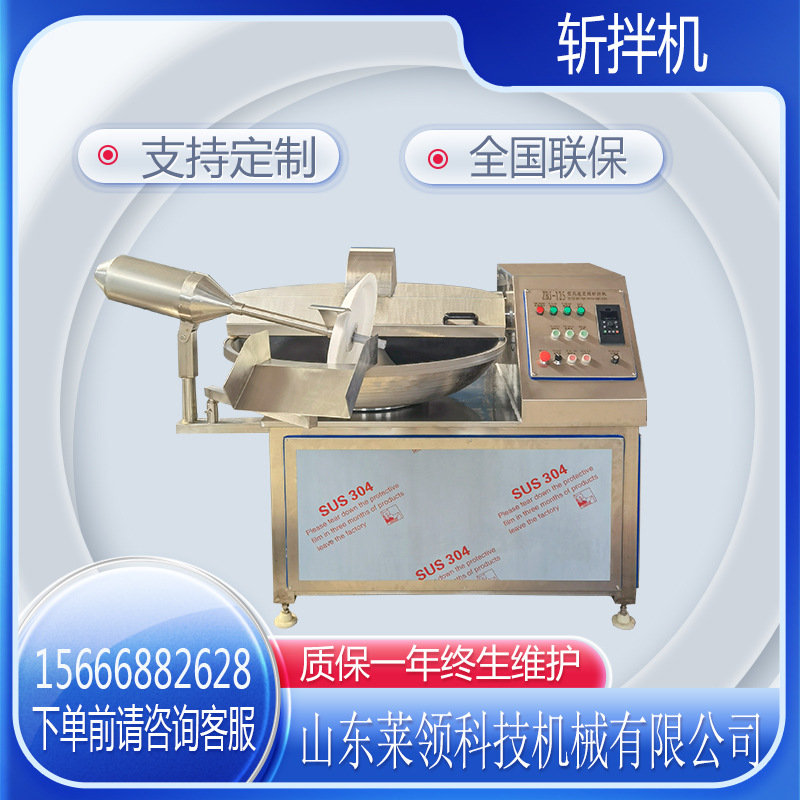 全自动肉馅菜陷斩拌机 多功能剁馅机剁菜机 大型饺子馅包子馅斩碎