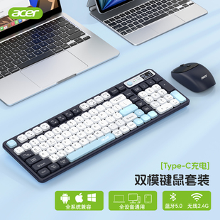 宏碁无线 线蓝牙键盘滑鼠组机械手感笔记本台式平板平板通用
