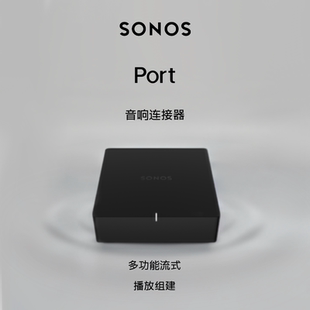 SONOS PORT 智能音响系统连接件 多功能流式播放组件(不含功放)