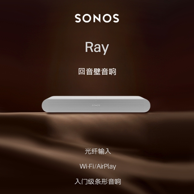 SONOS Ray 电视回音壁音响WiFi家用客厅杜比智能条形音箱家庭影院