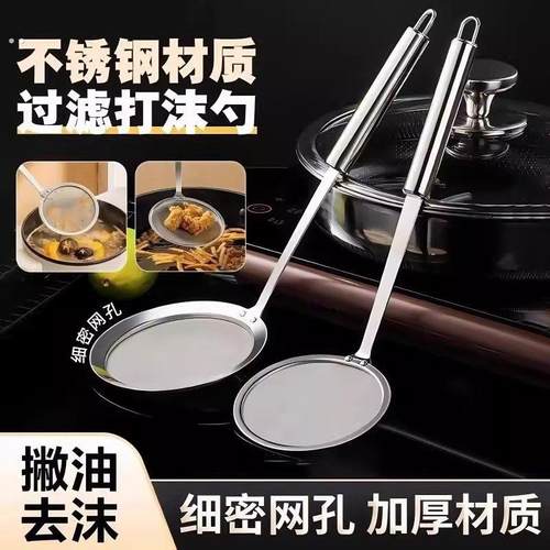 100目超密厨房304不锈钢过滤勺滤网豆浆漏网滤油勺油格去油渣