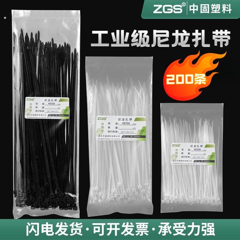 尼龙扎带3 200塑料扎带黑白卡扣新料自锁式扎带 扎线100条/包扎带