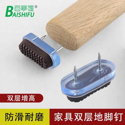 家具双层地脚钉塑料防滑防刮伤地板桌椅钉凳子橱柜沙发加厚地脚垫