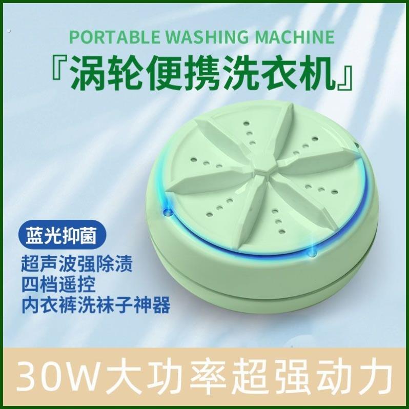 迷你小波轮转盘洗衣机自制奶粉罐全自动洗袜子神器便携式小型涡轮