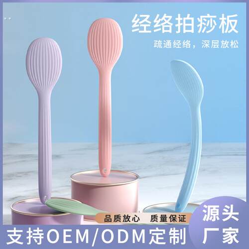 拍痧板硅胶经络拍敲打锤肩颈背出痧刺激穴位家用按摩健康养生用品