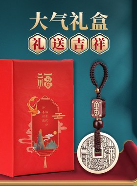 道家山鬼花钱纯黄铜钥匙扣t挂件铜钱吊坠真品后天八卦汽车挂饰男