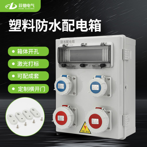 户外卡扣透c明防水电气箱塑料基业箱室外配电箱控制接线盒合页明