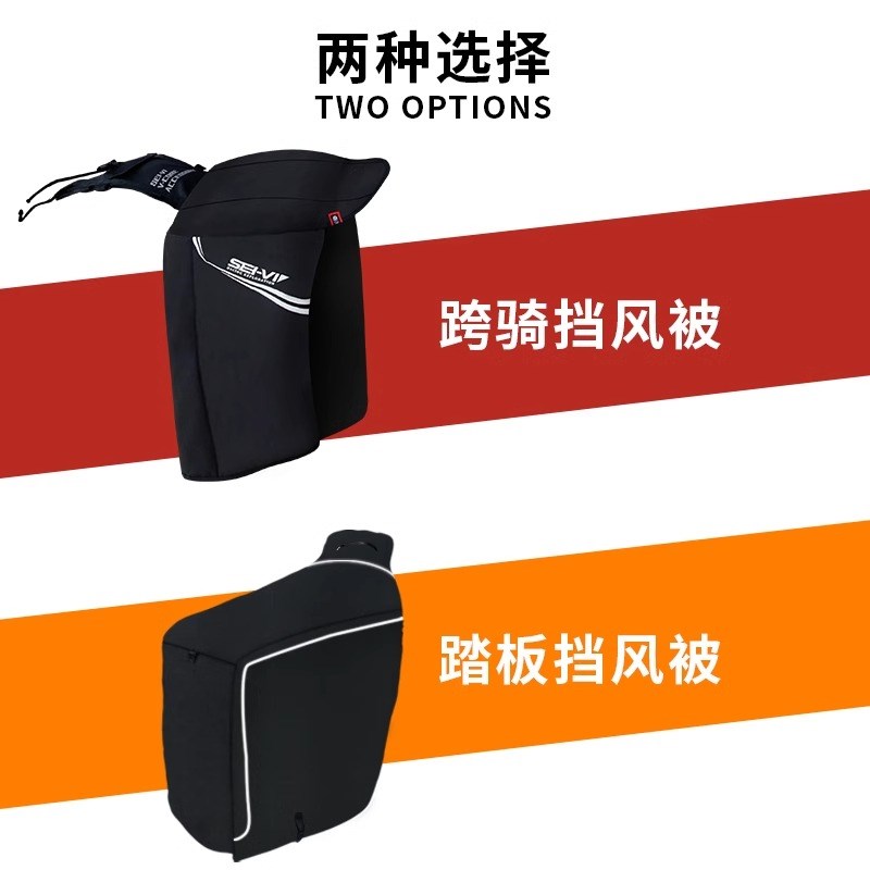 赛威冬季踏板摩托车挡风被电动车护腿I防风防水保暖铃木跨骑通用