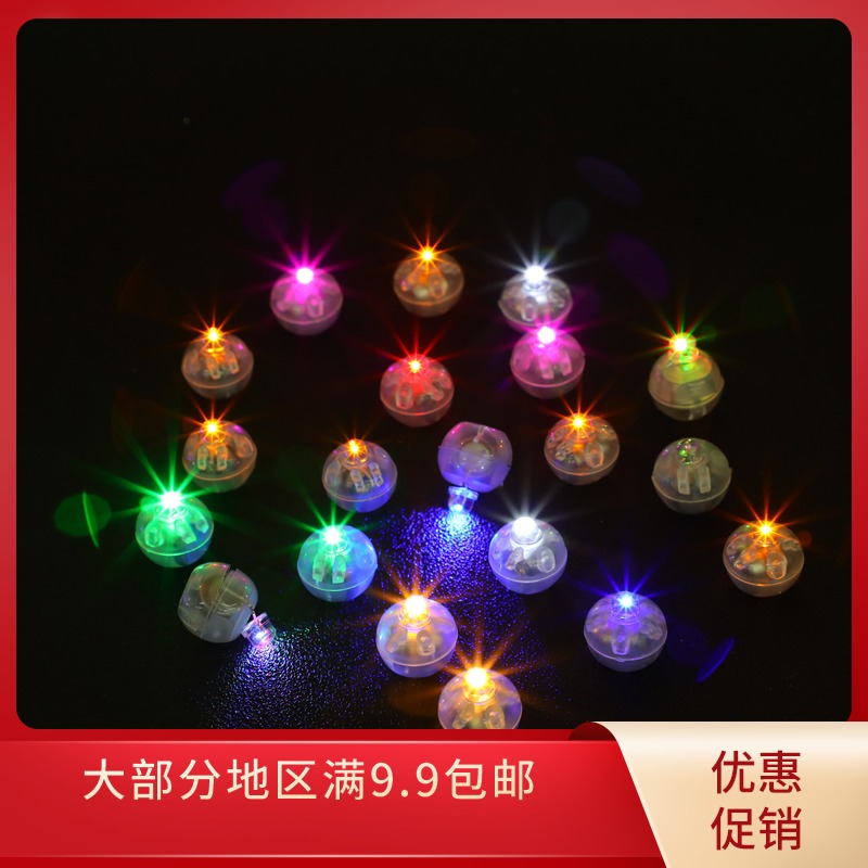 迷你发光纽扣电子灯手工礼物DIY模型装饰灯刺身七彩Tled不插电单