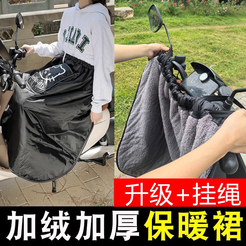 电动车护腿挡风裙冬季踏板摩托车加绒保J暖挡风被护膝半身裙防寒