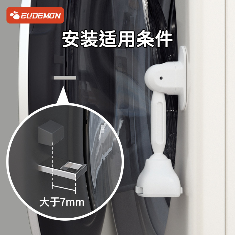 洗衣机儿童安全锁防护锁扣关门开门固定器滚筒Q洗衣机门挡通风防