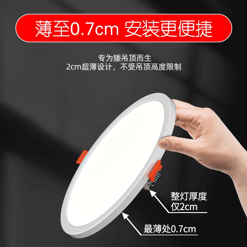 led筒灯嵌入式超薄射灯孔灯家用75mm圆形客厅自由开孔.玄关吊顶灯