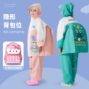 儿童两件式 防水全身幼儿园宝宝小学Q生女童小童外套 雨衣雨裤 套装