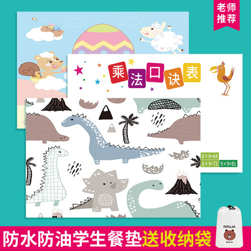 儿童一年级小学生餐l垫40x60课桌宝宝吃饭午餐就餐用防水防油垫子