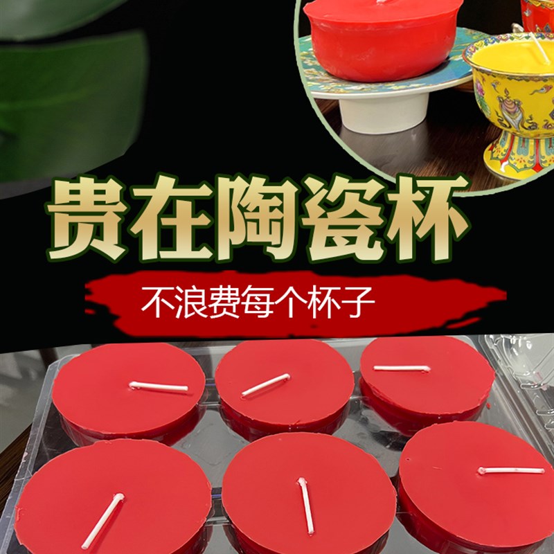 中国风藏族陶瓷八l吉祥油灯蜡烛24小时和8小时更换黄油块水杯