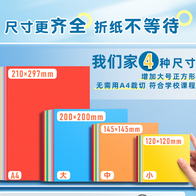 彩色折纸专用纸儿童彩纸手工纸套装正方形a4幼儿园小学生软折叠纸