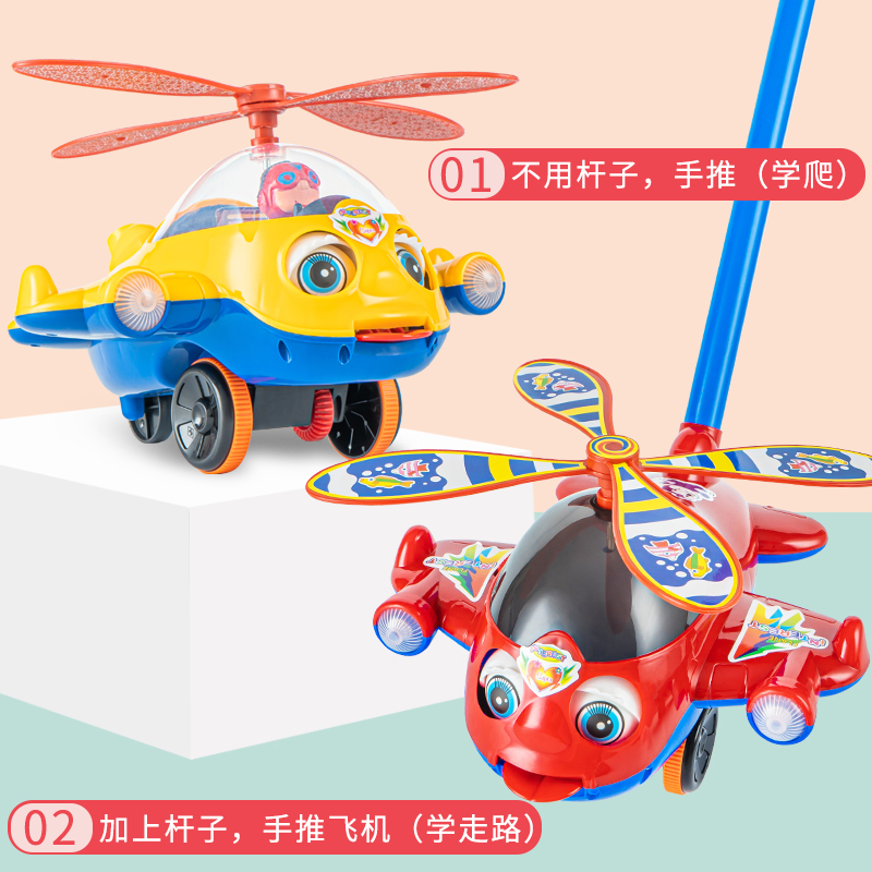 手推飞机学步儿童推推乐玩具宝宝z1-3岁推拉着走2男女孩助推车婴