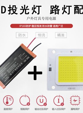 超亮led灯珠20W30W50W灯A芯片灯板灯片路灯射灯投光灯配件驱动电