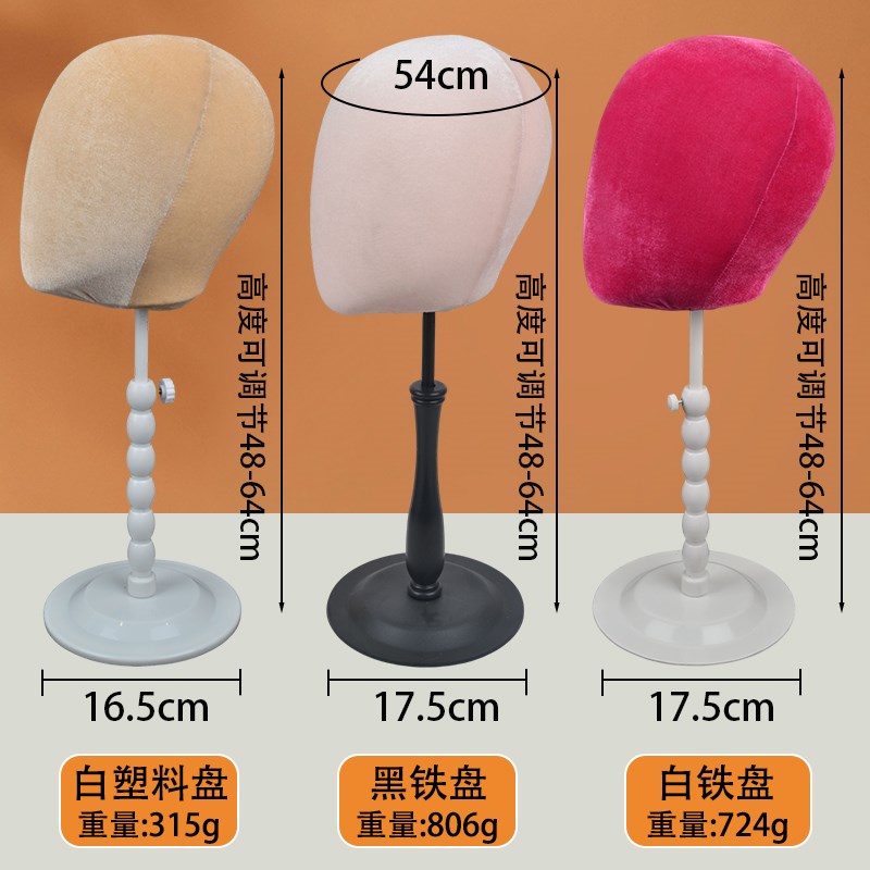 海绵头模假发支架长发q片头套放置假人模型展示支撑架子假毛固定