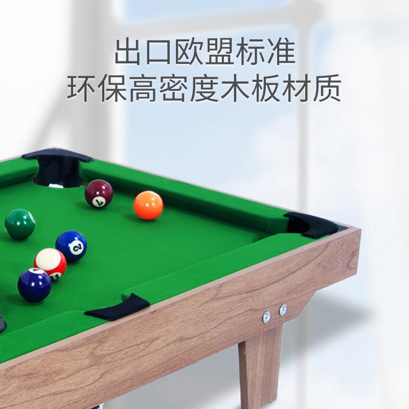 家用台球桌新奥赛成人儿r童室内桌球台小型球台大号球桌迷你小桌
