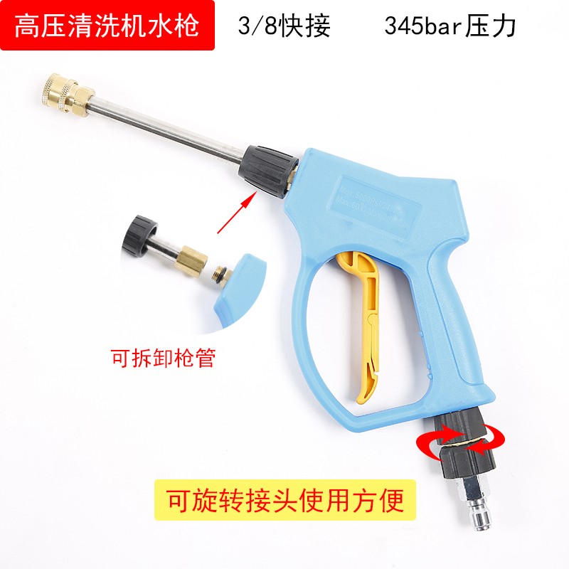 高压清洗机d水枪配件洗车机家用商用扇形高压泵水枪4S店洗车场专